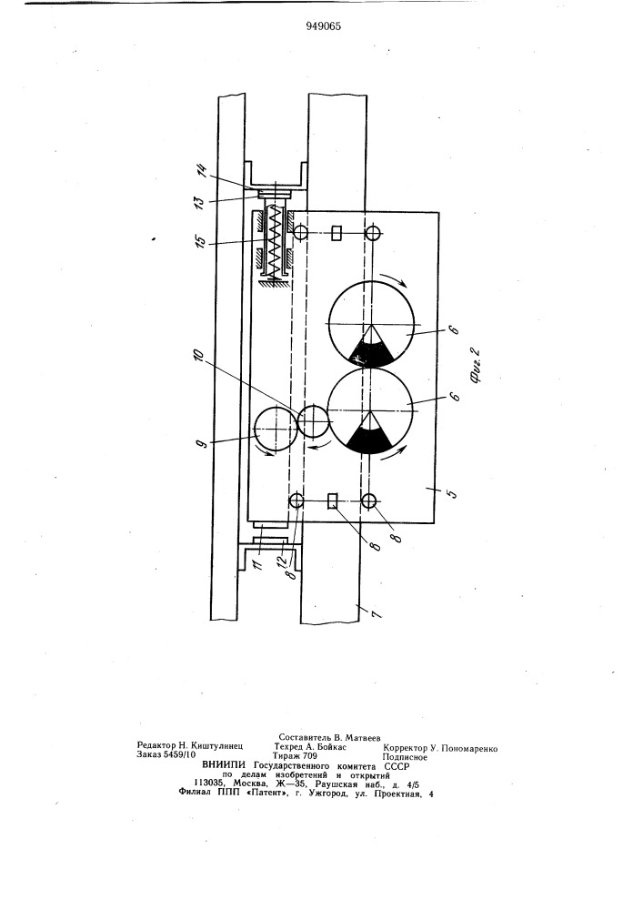 Устройство для уплотнения грунта под трубопроводами (патент 949065)