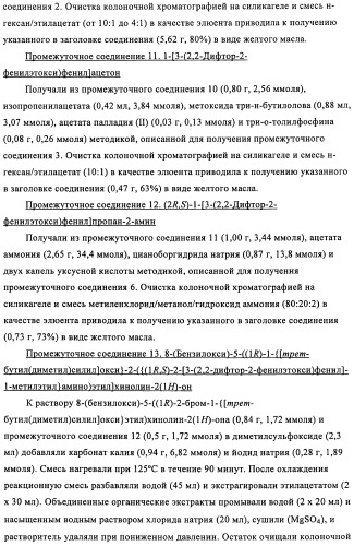 Производные 4-(2-амино-1-гидроксиэтил)фенола в качестве агонистов  2-адренергического рецептора (патент 2451675)