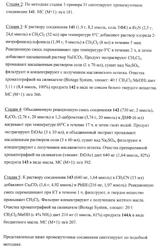 Замещенные 2-хинолилоксазолы, пригодные в качестве ингибиторов фдэ4 (патент 2417993)