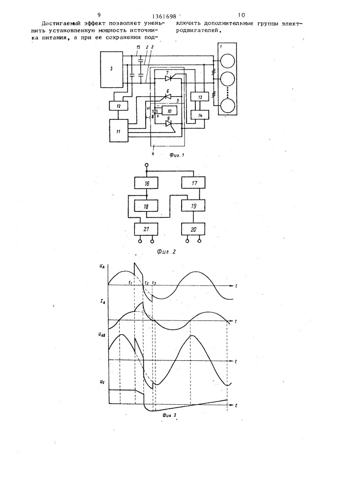 Электропривод переменного тока (патент 1361698)