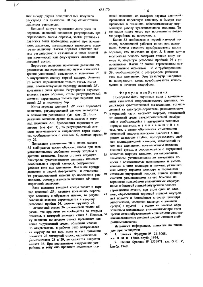 Преобразователь звуковых волн с компенсацией изменений гидростатического давления (патент 685170)