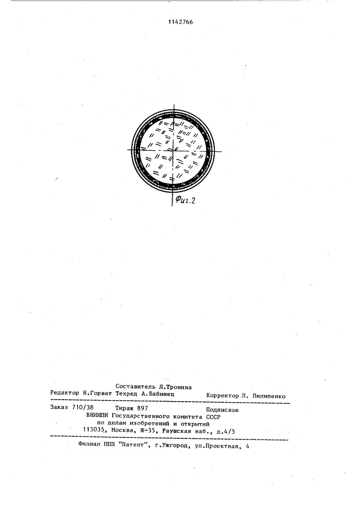 Устройство для испытания связного грунта (патент 1142766)