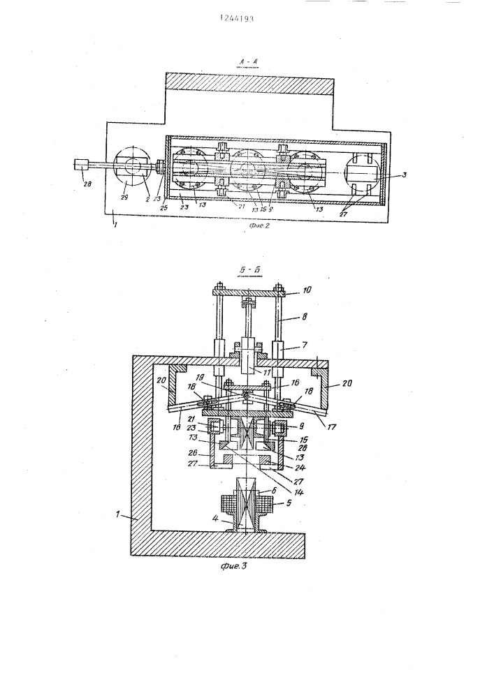 Установка для индукционного нагрева кольцевых деталей (патент 1244193)