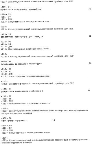 Метаболизирующий гербицид белок, его ген и их применение (патент 2532104)