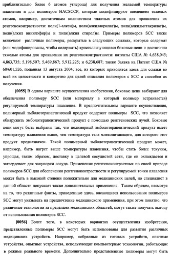 N-замещенные мономеры и полимеры (патент 2461582)