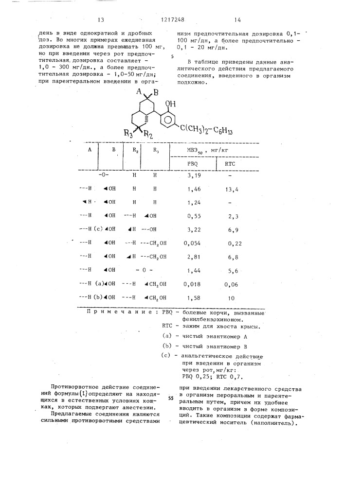 Способ получения производных 4-/2-окси-4-замещенных/ фенилнафталин-2-олов (патент 1217248)