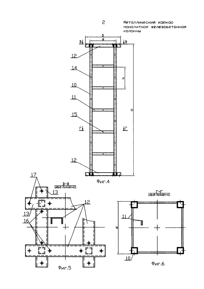 Металлический каркас монолитной железобетонной колонны (патент 2611663)