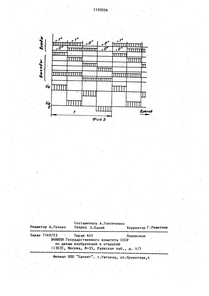 Бесконтактный электродвигатель постоянного тока (патент 1192056)