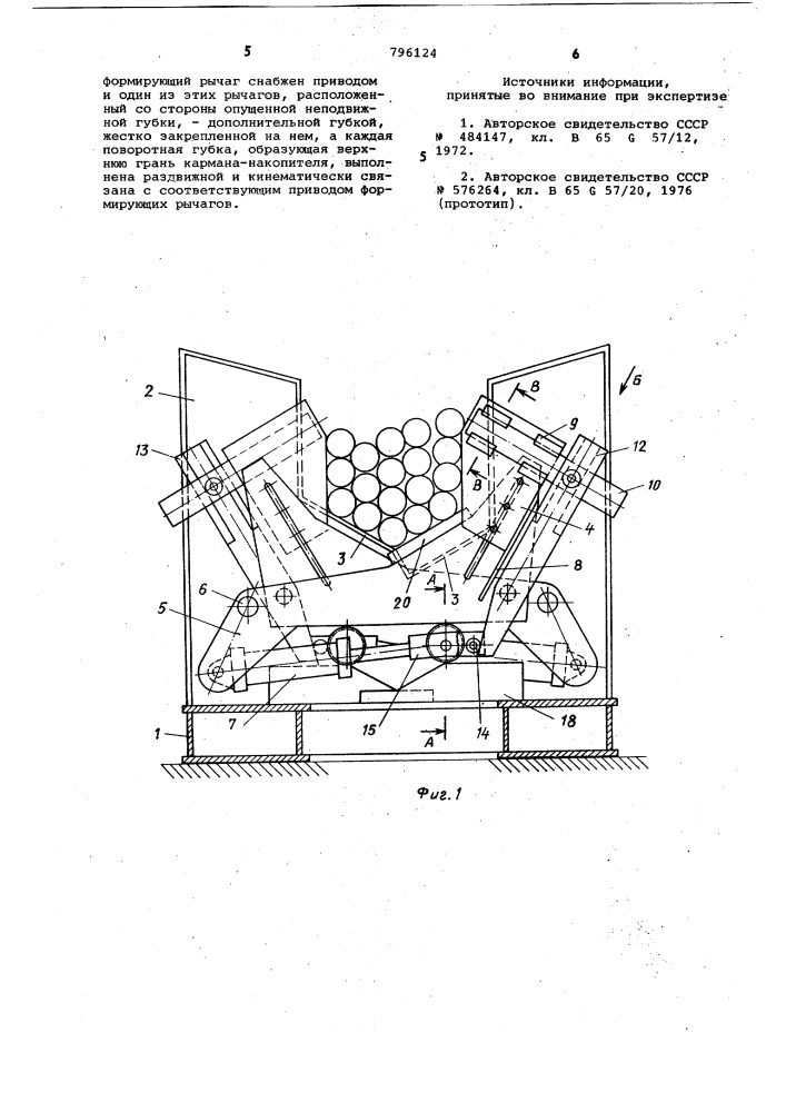 Устройство для формирования пакетовшестигранной формы из цилиндрическихизделий (патент 796124)