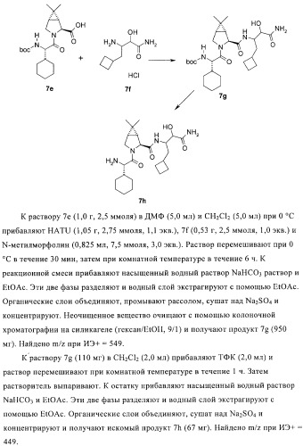 Ингибиторы hcv/вич и их применение (патент 2448976)