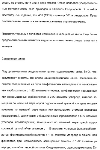 Координационно-полимерные внутрикомплексные соединения триэтаноламинперхлорато(трифлато)металла в качестве добавок для синтетических полимеров (патент 2398793)