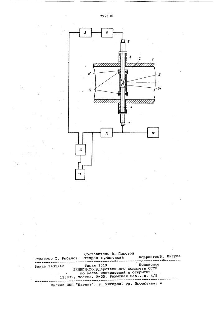 Устройство для измерения локального объемного паросодержания (патент 792130)