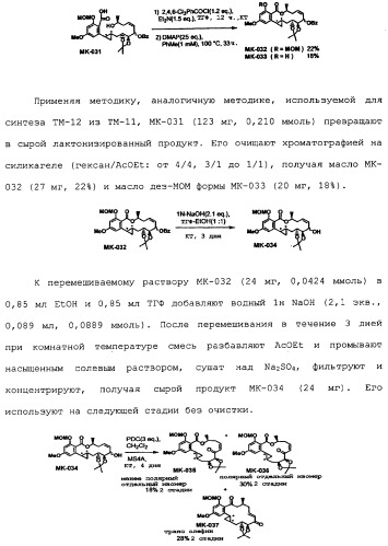 Макроциклические соединения, которые могут быть использованы в качестве фармацевтических препаратов (патент 2334744)
