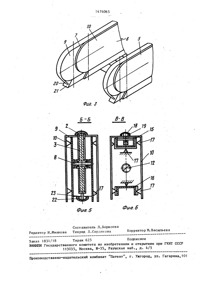 Поручневая установка эскалатора (патент 1474065)