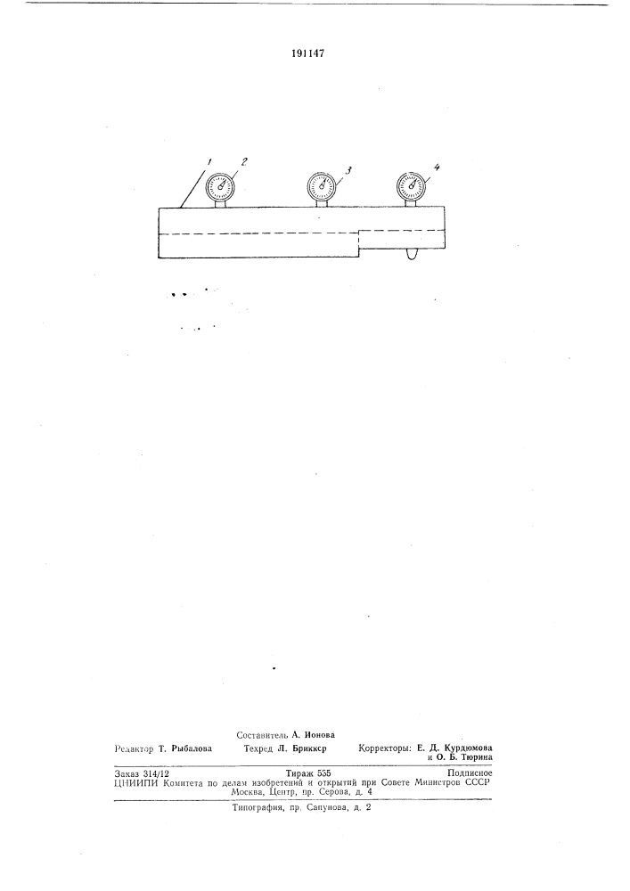 Прибор для контроля плоскостностии (патент 191147)