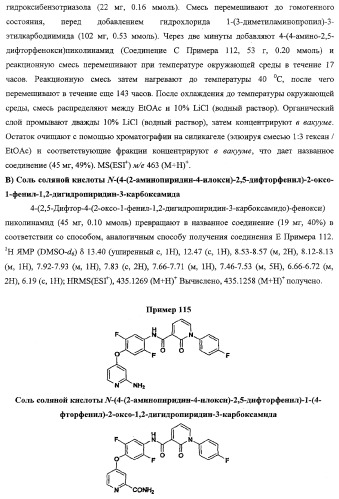 Моноциклические гетероциклы, ингибирующие киназу (патент 2350603)