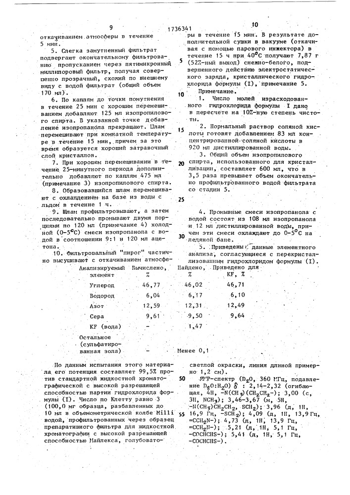 Способ получения устойчивой кристаллической формы цефалоспоринов (его варианты) (патент 1736341)