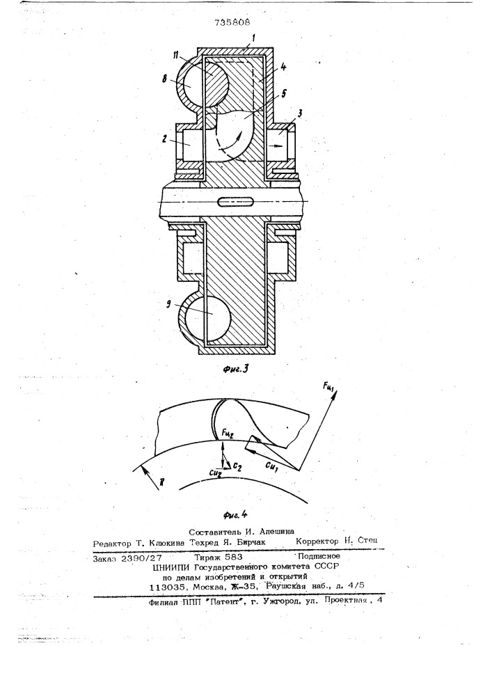 Роторная машина (патент 735808)