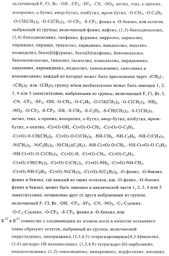 Новые соединения-лиганды ваниллоидных рецепторов и применение таких соединений для приготовления лекарственных средств (патент 2446167)