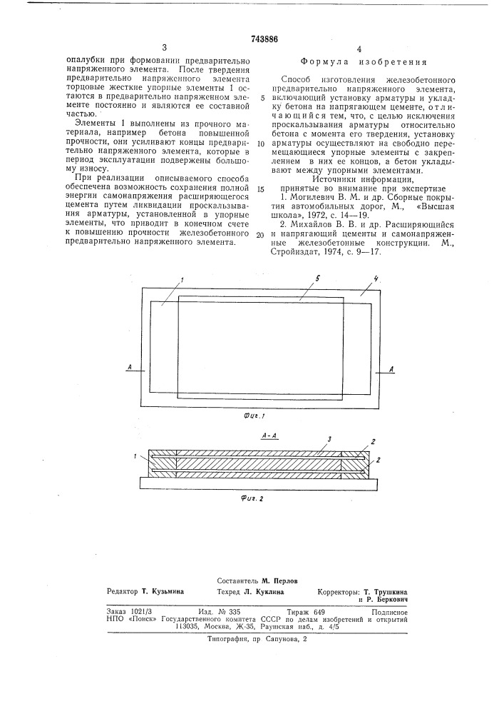 Способ изготовления железобетонного предварительно напряженного элемента (патент 743886)