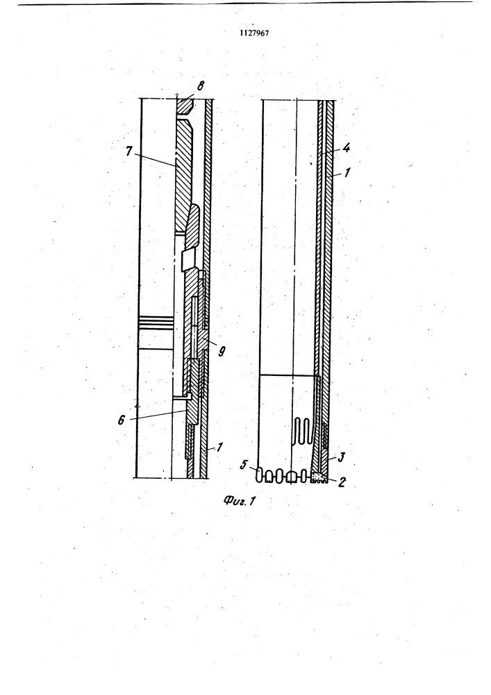 Буровой снаряд (патент 1127967)