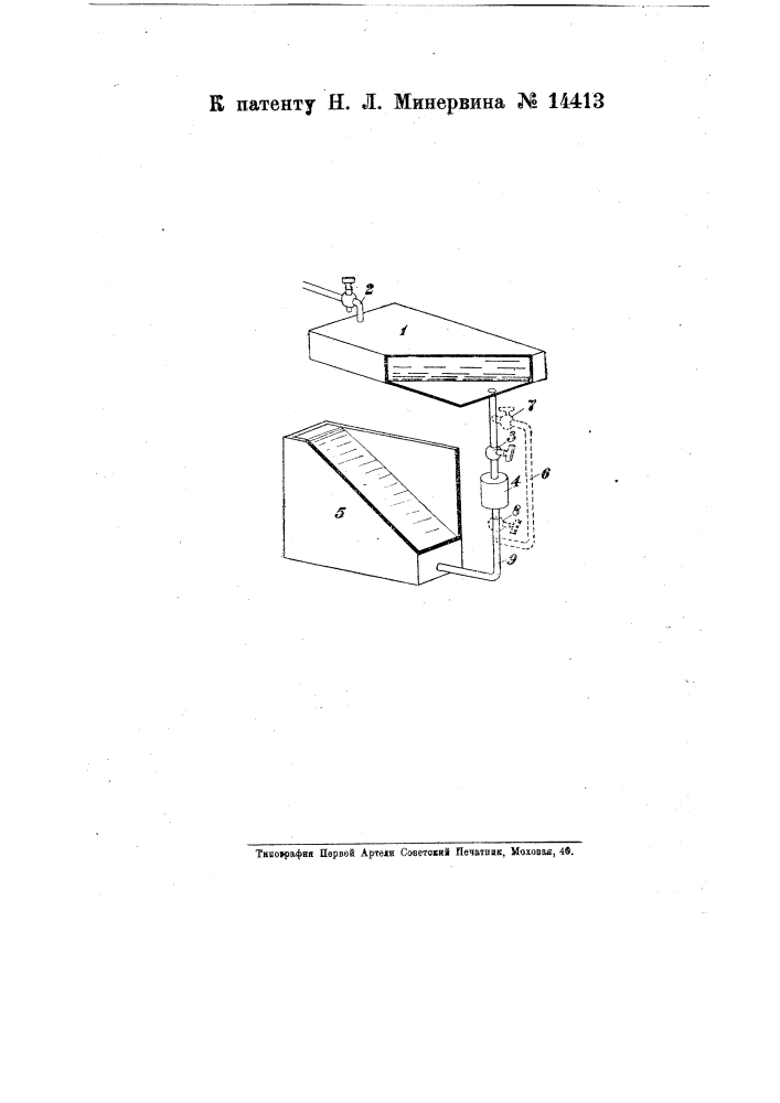 Устройство для питания жидкостями баков, служащих для обработки фильмов (патент 14413)