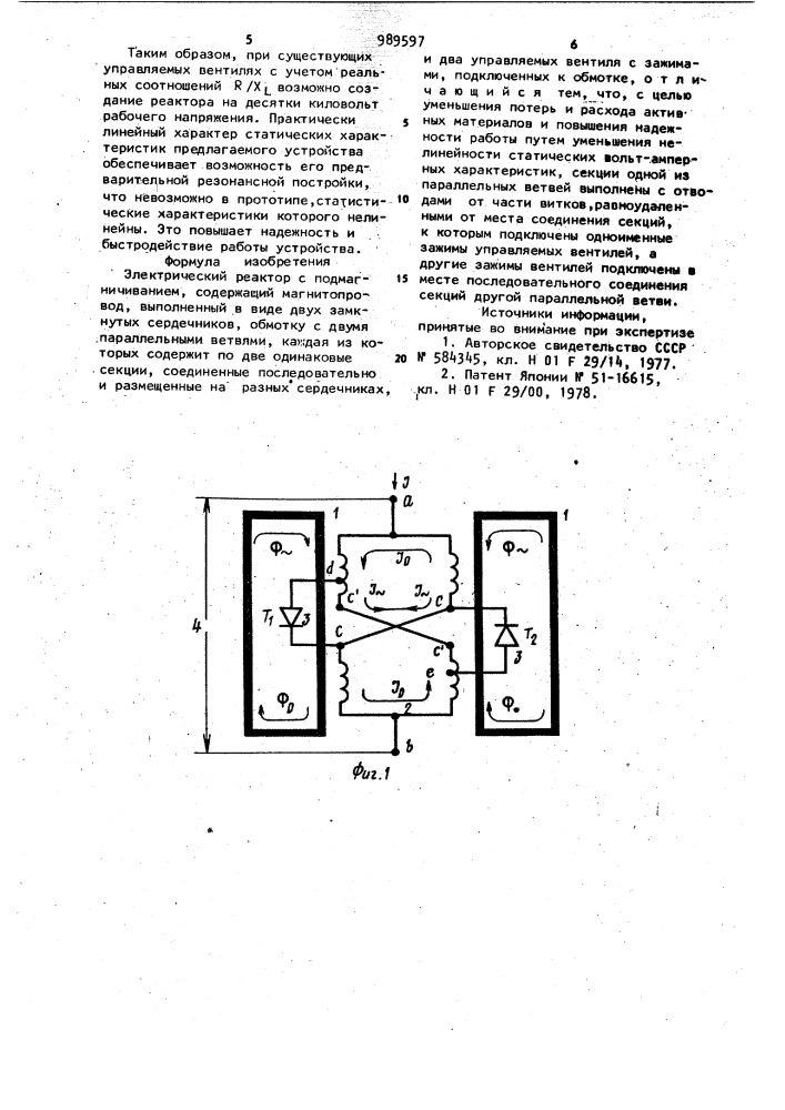 Электрический реактор с подмагничиванием (патент 989597)