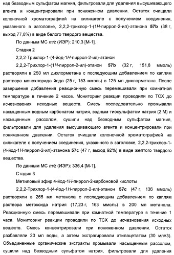 Бициклозамещенные азопроизводные пиразолона, способ их получения и фармацевтическое применение (патент 2488582)