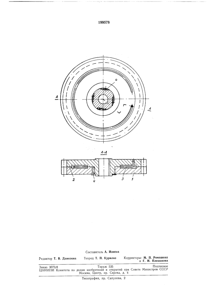 Зубчатое колесо для устранения бокового зазора в зубчатом зацеплении (патент 199578)
