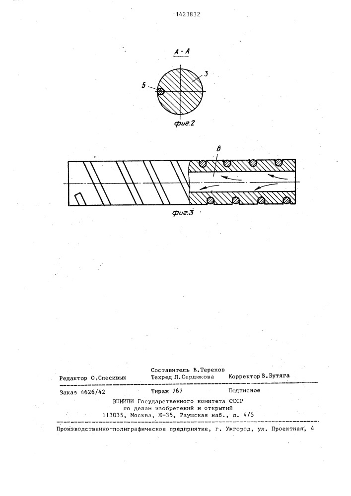 Предварительно напряженный вал (патент 1423832)