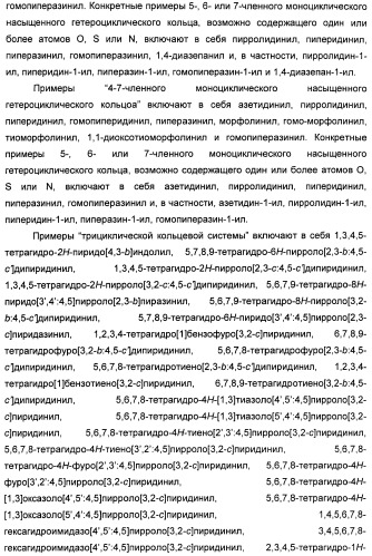 1-цианоциклопропильные производные в качестве ингибиторов катепсина к (патент 2470023)