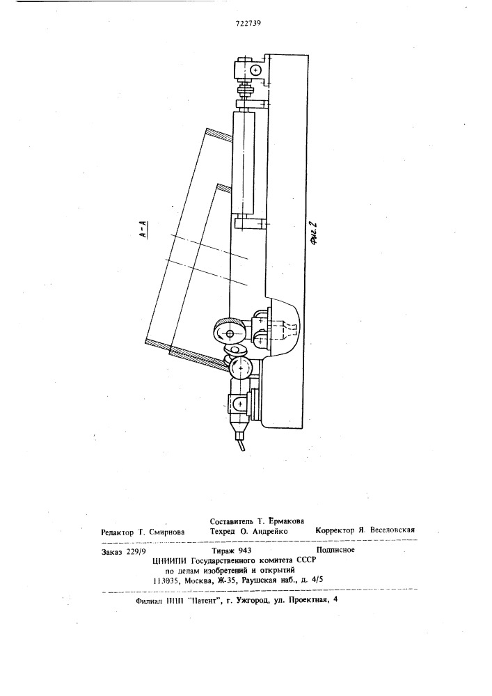 Устройство для зачистки торцев труб под сварку (патент 722739)