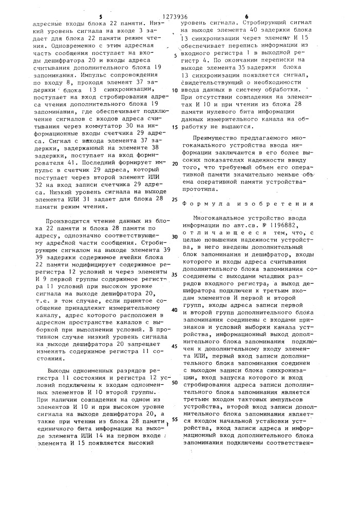 Многоканальное устройство ввода информации (патент 1273936)