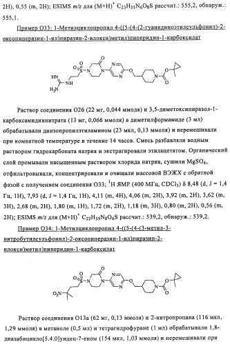 Соединения и композиции в качестве модуляторов активности gpr119 (патент 2443699)