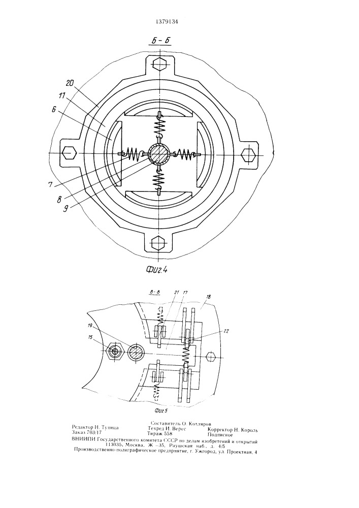 Устройство для сборки обода колеса с массивной шиной (патент 1379134)