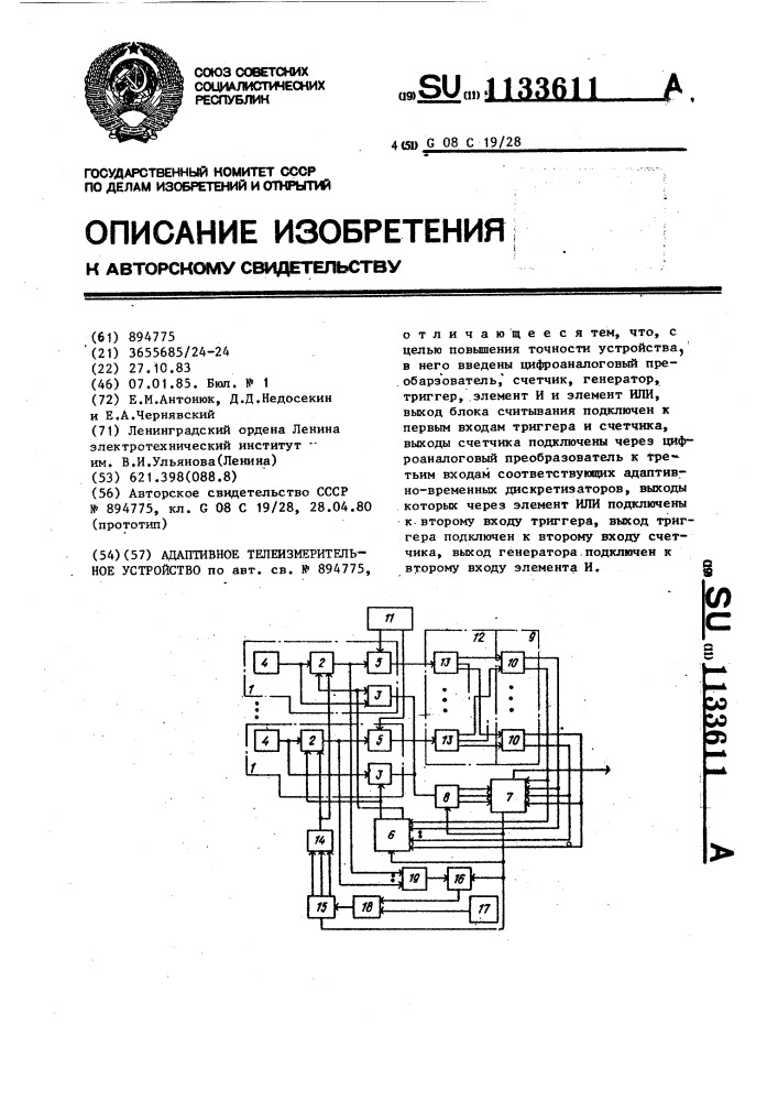 Адаптивное телеизмерительное устройство (патент 1133611)