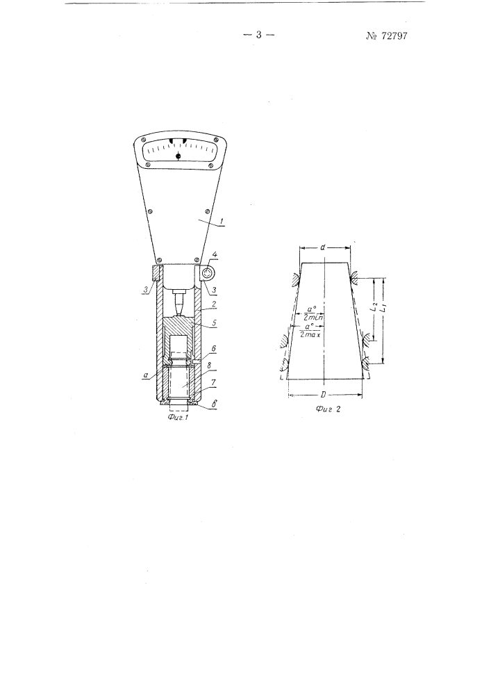 Прибор для измерения угла конусов (патент 72797)