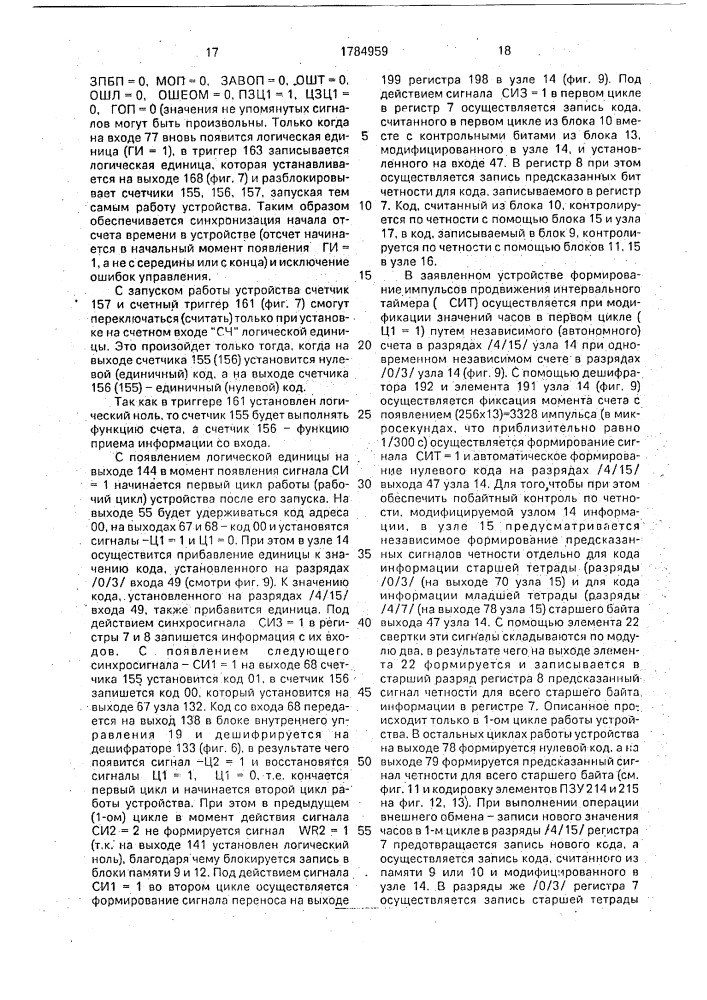 Устройство для отсчета времени (патент 1784959)