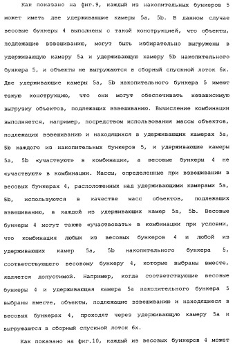 Комбинационные весы (патент 2342641)