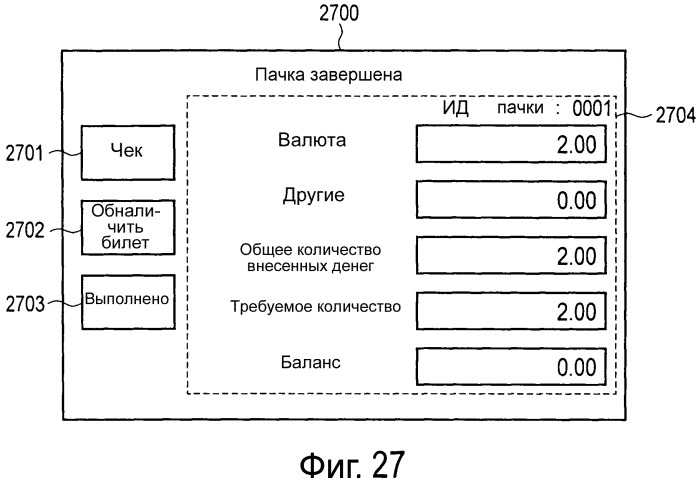 Устройство обработки бумажных листов (патент 2488887)