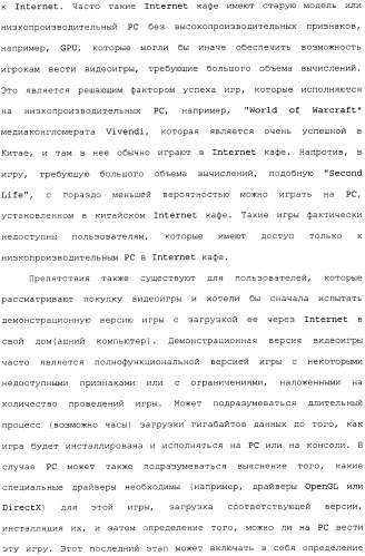 Способ перехода сессии пользователя между серверами потокового интерактивного видео (патент 2491769)