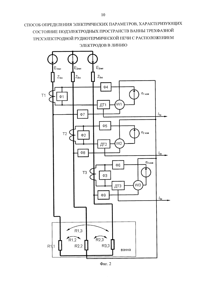 Способ определения электрических параметров, характеризующих состояние подэлектродных пространств ванны трехфазной трехэлектродной руднотермической печи с расположением электродов в линию (патент 2595782)