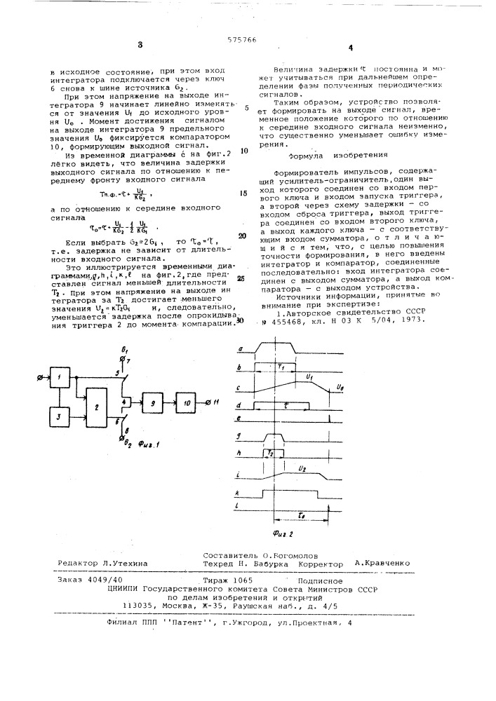 Формирователь импульсов (патент 575766)