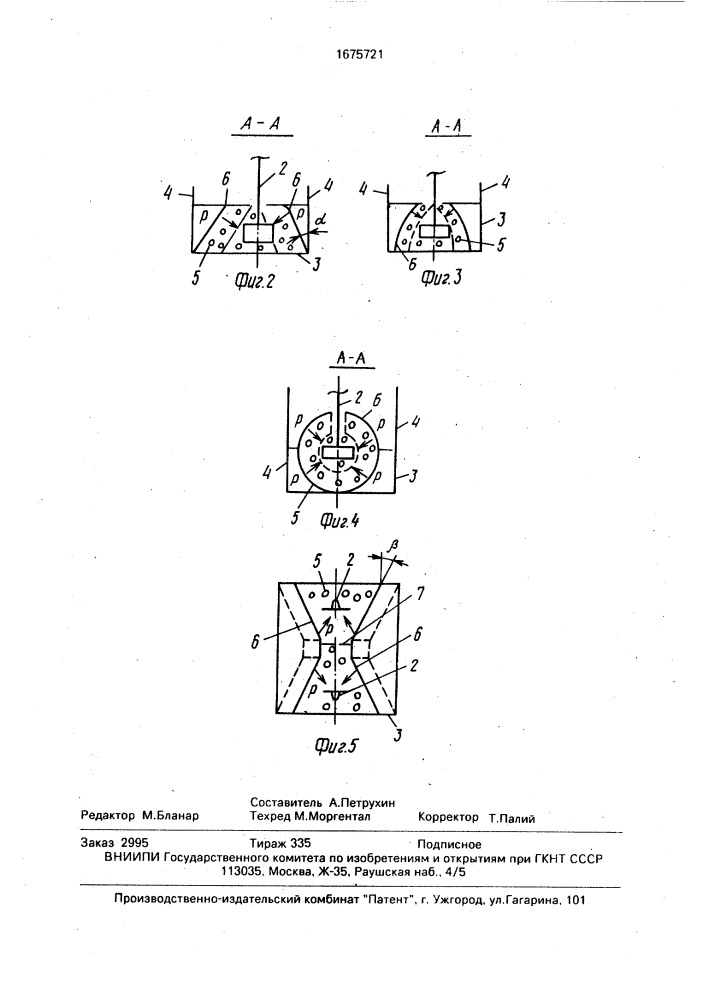 Стенд для испытаний шпалоподбивочных машин (патент 1675721)