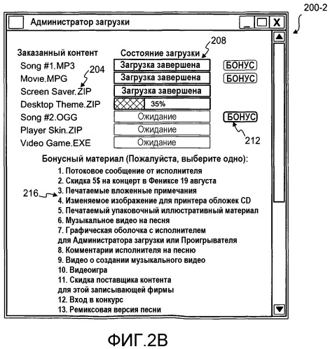 Расширенная загрузка контента (патент 2345403)