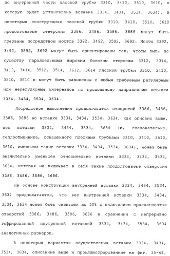 Плоская трубка, теплообменник из плоских трубок и способ их изготовления (патент 2480701)