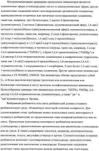Эластомерные композиции и их использование в пневматической диафрагме, такой как внутренняя оболочка шины или камера для пневматической шины (патент 2327578)