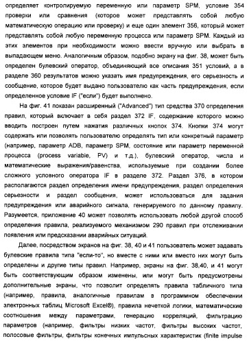 Система предотвращения нестандартной ситуации на производственном предприятии (патент 2377628)