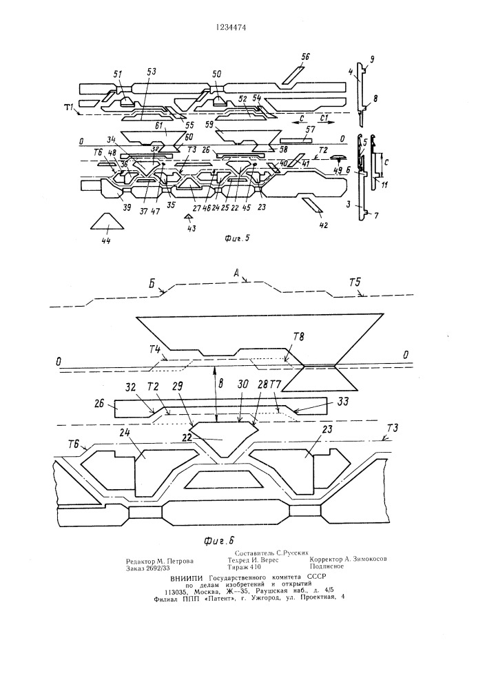 Двухцилиндровая кругловязальная машина (патент 1234474)