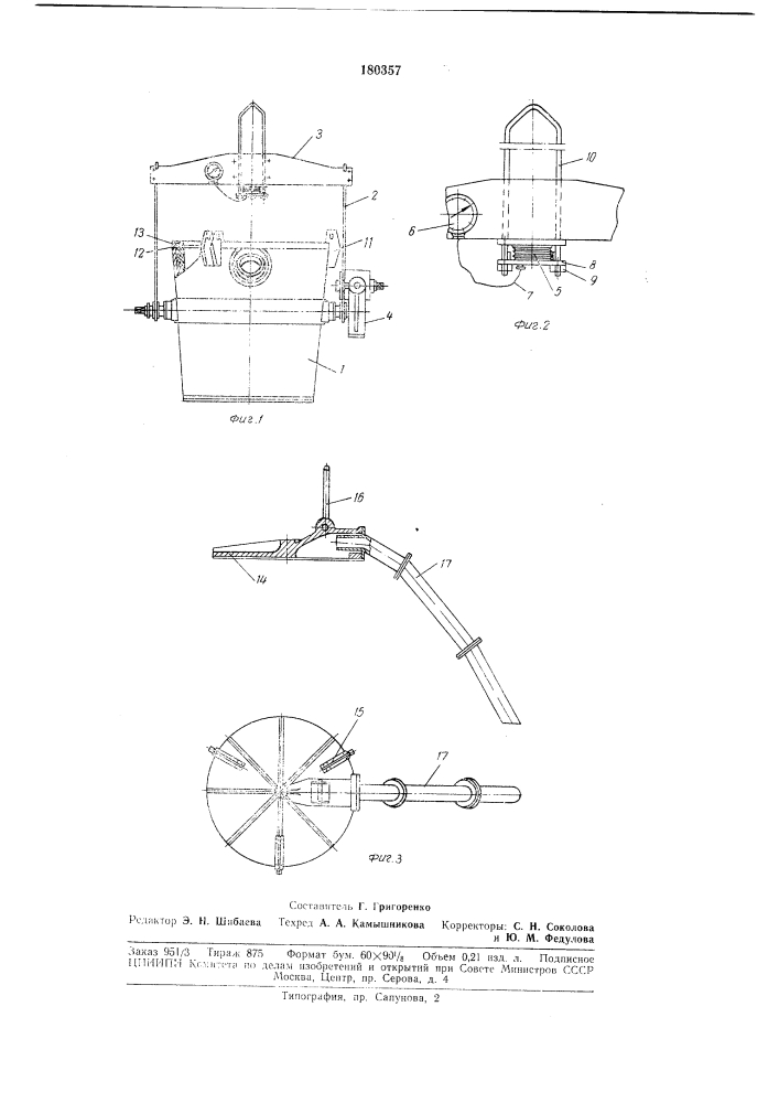 Вакуумный ковш для забора алюминия из электролизеров (патент 180357)